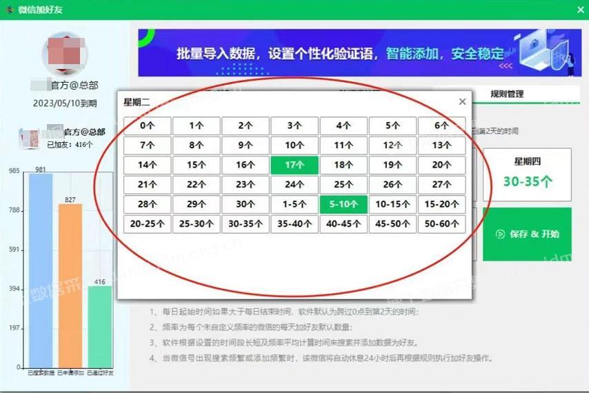 极速变现2.0时代-微信生态综合营销助手-微信电脑版加好友更新 第2张
