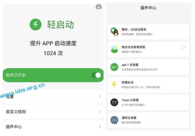 4个国产软件免费又实用,功能强大到离谱 第2张 4个国产软件免费又实用,功能强大到离谱 第2张