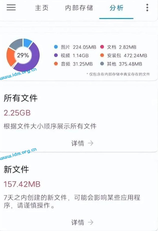 4个国产软件免费又实用,功能强大到离谱 第4张 4个国产软件免费又实用,功能强大到离谱 第4张