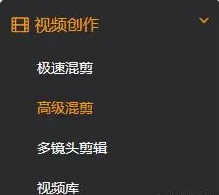 短视频矩阵发布,强大智能云剪运营管理系统,实操使用步骤 第33张 短视频矩阵发布,强大智能云剪运营管理系统,实操使用步骤 第33张