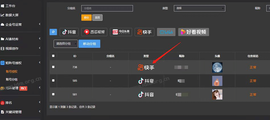 短视频矩阵发布,强大智能云剪运营管理系统,实操使用步骤 第32张 短视频矩阵发布,强大智能云剪运营管理系统,实操使用步骤 第32张