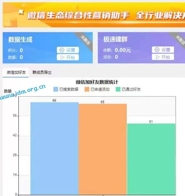 极速变现2.0-微信生态营销助手更新激活码，附最新全国客户实操案例 第2张