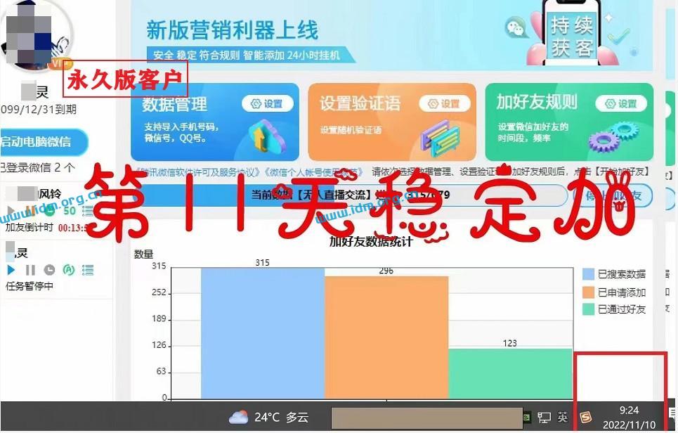极速变现2.0-微信生态营销助手更新激活码，附最新全国客户实操案例 第3张