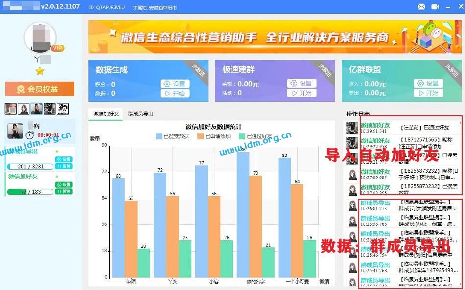 极速变现2.0-微信生态营销助手更新激活码，附最新全国客户实操案例 第4张