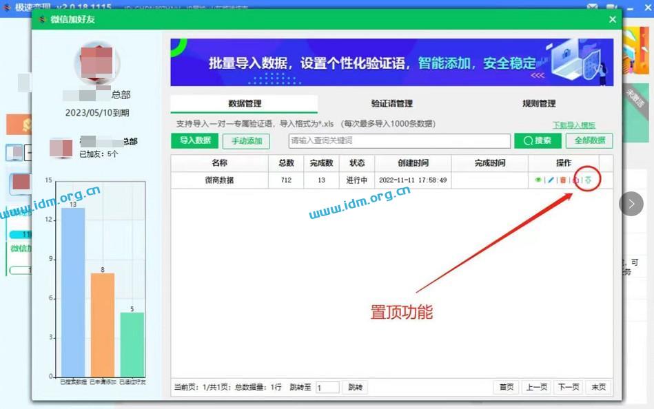 极速变现2.0更新，2023私域流量的秘诀在于持之以恒，附微信加好友电脑版客户落地实操案例 第2张