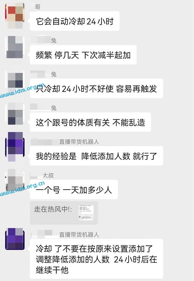 极速变现2.0更新，2023私域流量的秘诀在于持之以恒，附微信加好友电脑版客户落地实操案例 第6张