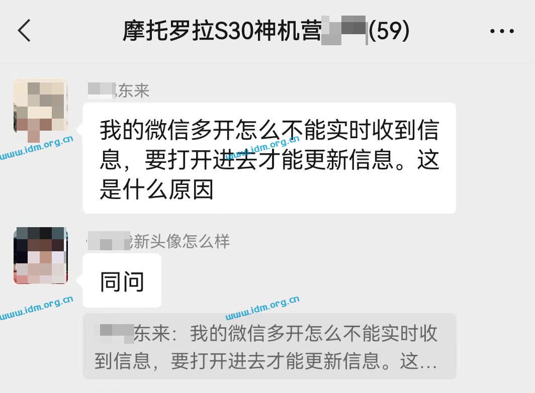 moto S30支持微信等应用6开，每个微信实时消息提醒设置方法，有了它还有什么不靠谱的？不是广告 第9张