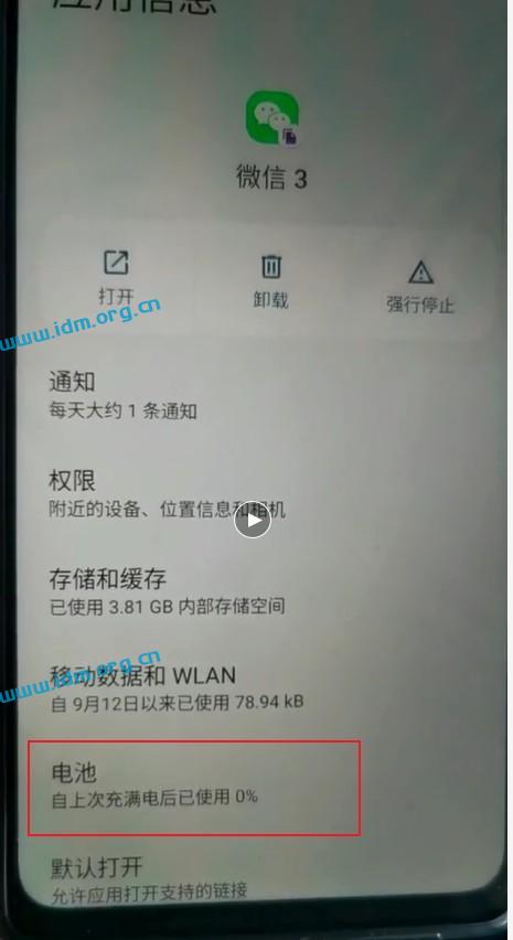 moto S30支持微信等应用6开，每个微信实时消息提醒设置方法，有了它还有什么不靠谱的？不是广告 第14张