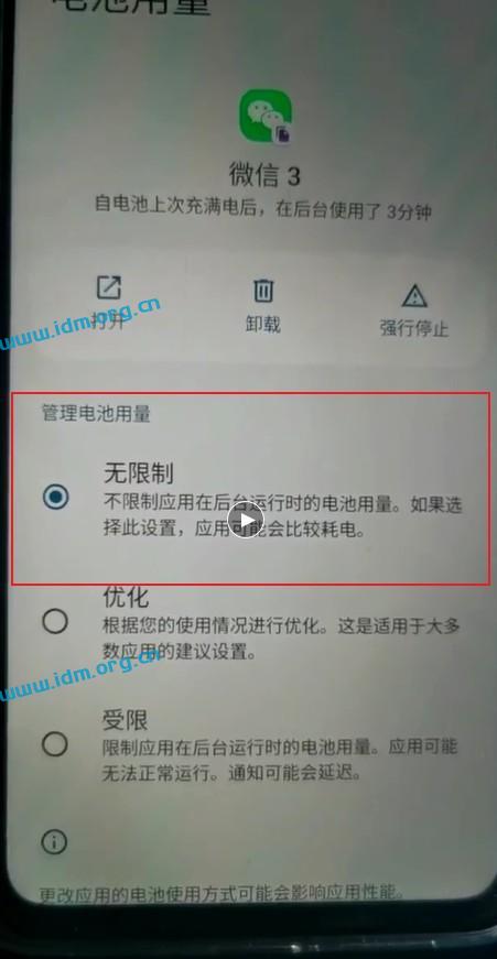 moto S30支持微信等应用6开，每个微信实时消息提醒设置方法，有了它还有什么不靠谱的？不是广告 第15张