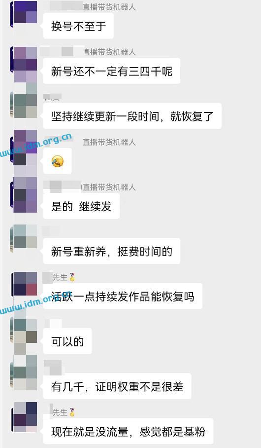 2022短视频私域引流的一些客户交流经验，一般人不得告诉你 抖音引流 第1张