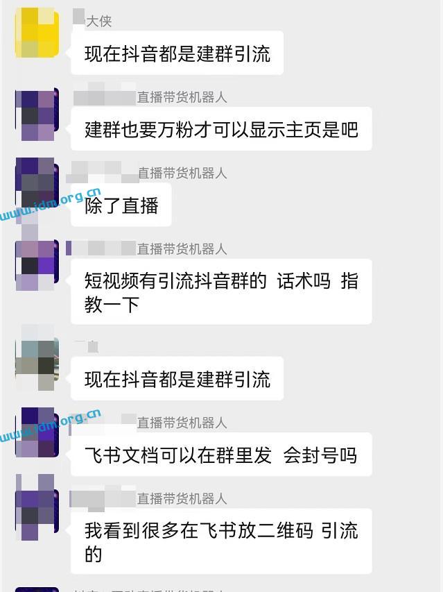 2022短视频私域引流的一些客户交流经验，一般人不得告诉你 抖音引流 第2张