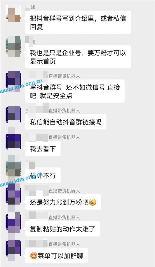 2022短视频私域引流的一些客户交流经验，一般人不得告诉你 抖音引流 第3张