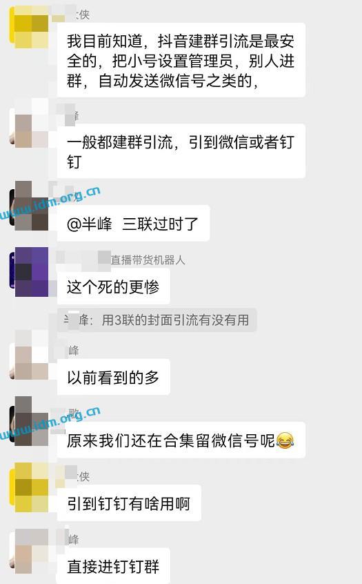 2022短视频私域引流的一些客户交流经验，一般人不得告诉你 抖音引流 第4张