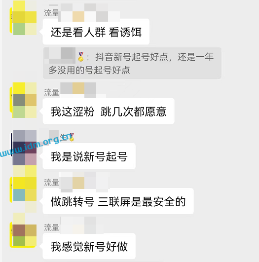 2022短视频私域引流的一些客户交流经验，一般人不得告诉你 抖音引流 第7张