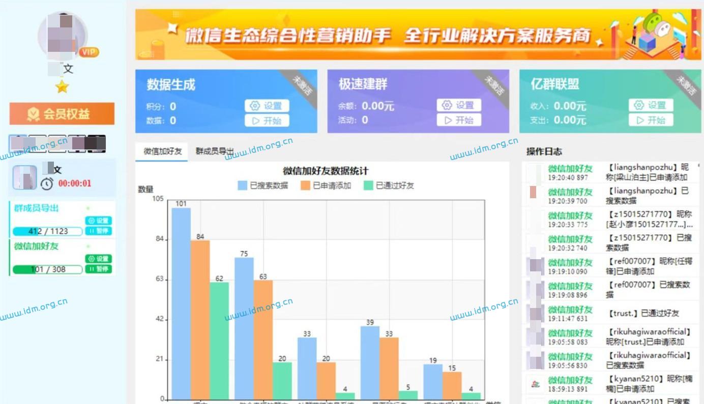 极速变现针对微信调整进行优化，微信加好友电脑版更新 极速变现 加好友 自动回复 第1张