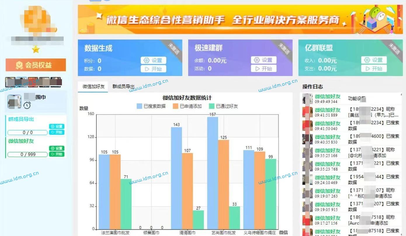 未来极速变现项目-微信生态综合营销助手-全国极速变现客户商用持续更新 第12张