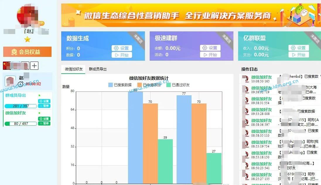 未来极速变现项目-微信生态综合营销助手-全国极速变现客户商用持续更新 第13张