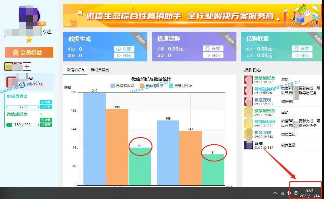 未来极速变现项目-微信生态综合营销助手-全国极速变现客户商用持续更新 第15张