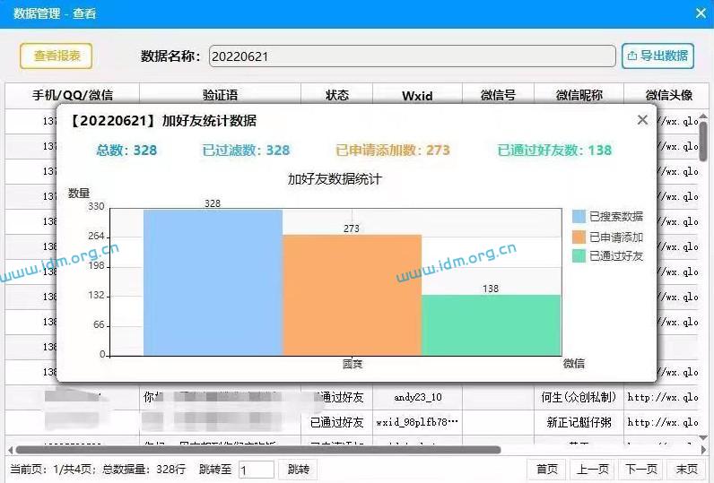 未来极速变现项目-微信生态综合营销助手-全国极速变现客户商用持续更新 第24张