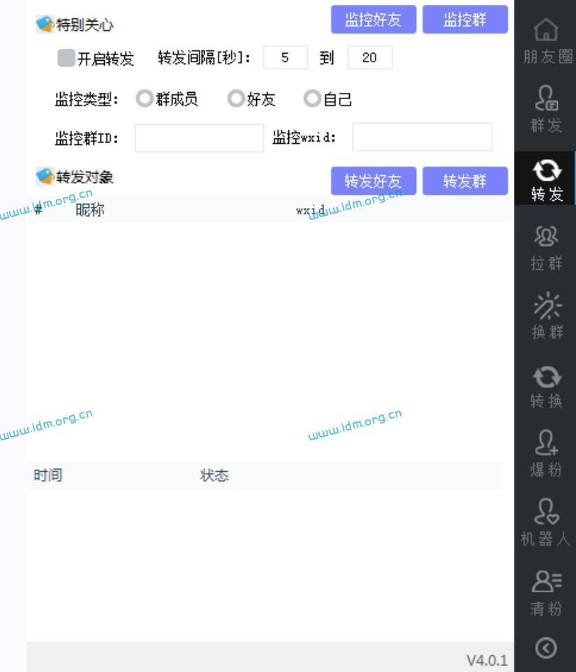 智能跟圈发圈助手-定时发圈跟圈软件Tool，语音转发万群同步（电脑版） 第5张