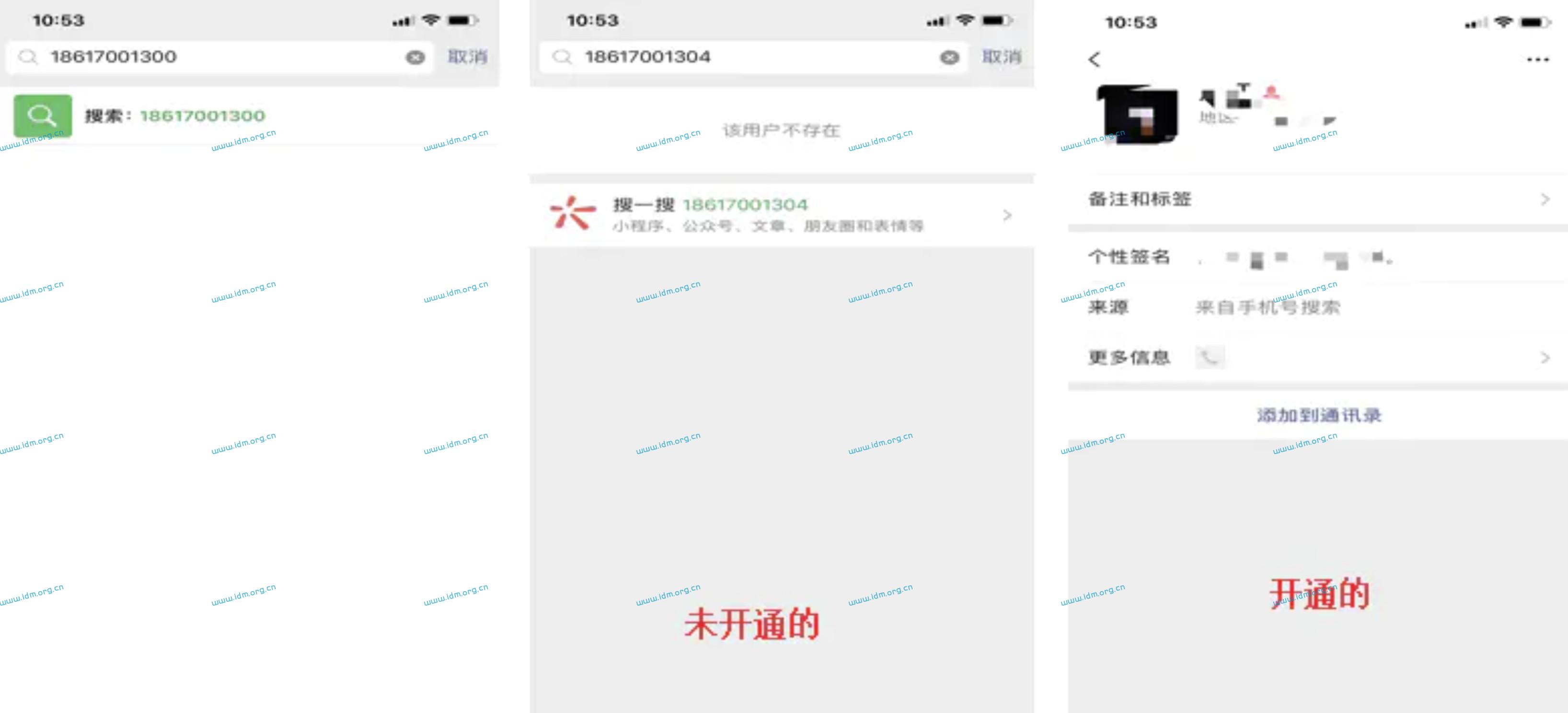 微信开通检测软件一次检测的上限是多少呢？速度最高能达到多少？价格如何？