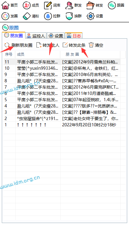 微信自动定时循环发朋友圈，自动跟圈（电脑版）测评 第11张