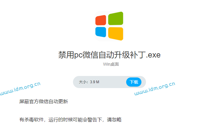 微信电脑版如何屏蔽电脑微信自动更新？附电脑版微信历史版本下载工具