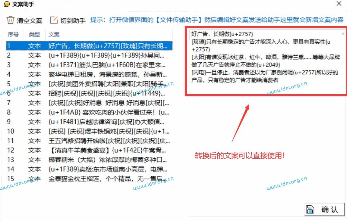 微信自动定时循环发朋友圈，自动跟圈（电脑版）测评 第16张