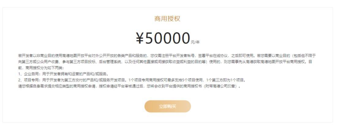 高德地图在调用搜索API时存在流量异常情况，不处理要被封禁 第2张