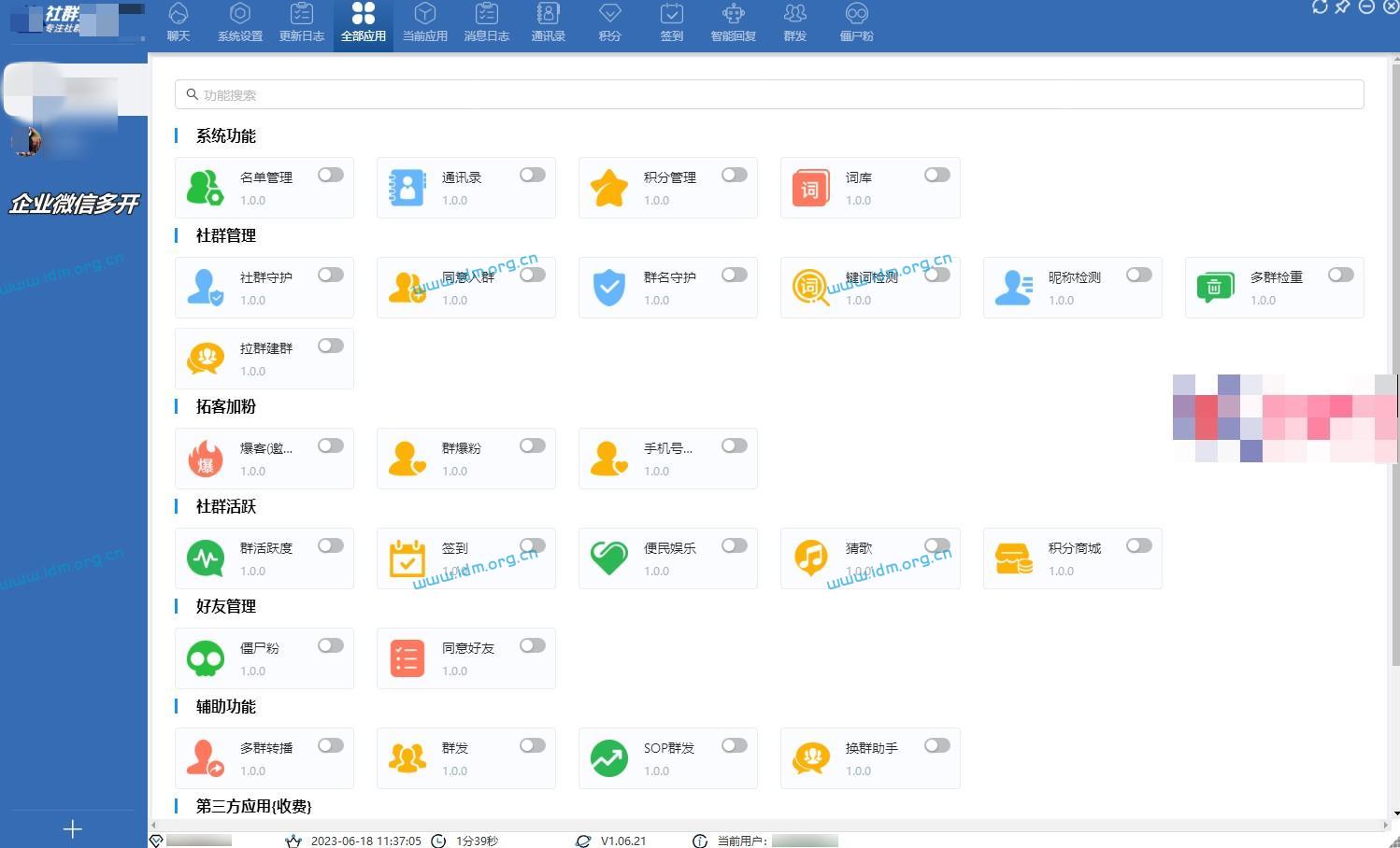 企销客企业微信多开社群营销管理助手（电脑版）测评-销售必备企微群营销系统