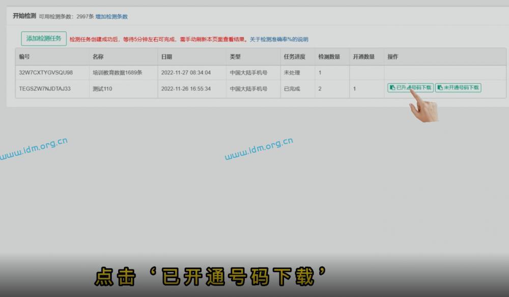 极速变现检测是否开通微信号影响准确度的原因主要是下面5种情况 极速变现 检测开通微信 第5张