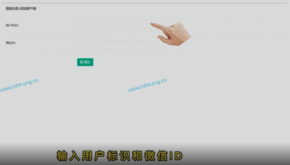 极速变现微信数据分配插件功能，把数据分配给员工或者代理商 极速变现 第7张