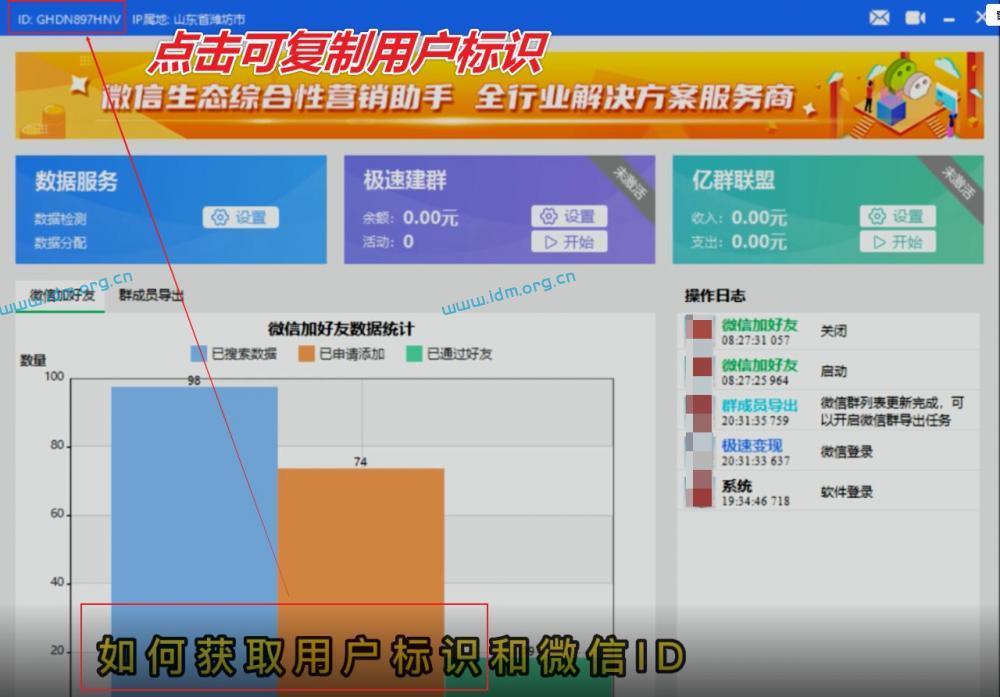极速变现微信数据分配插件功能，把数据分配给员工或者代理商 极速变现 第8张