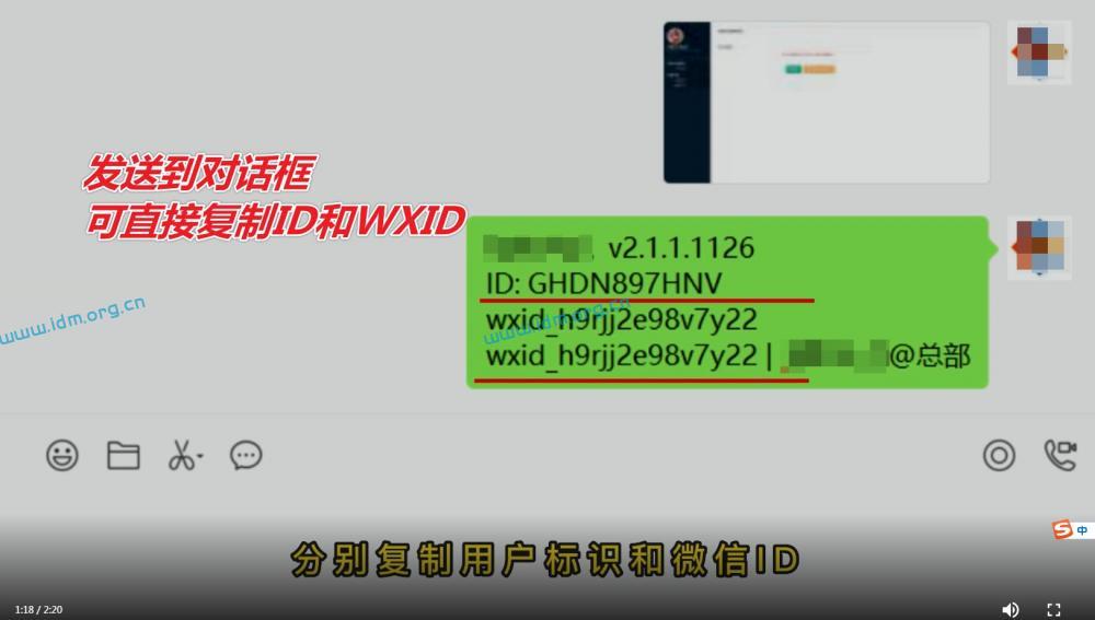 极速变现微信数据分配插件功能，把数据分配给员工或者代理商 极速变现 第10张