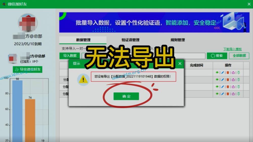 极速变现微信数据分配插件功能，把数据分配给员工或者代理商 极速变现 第14张