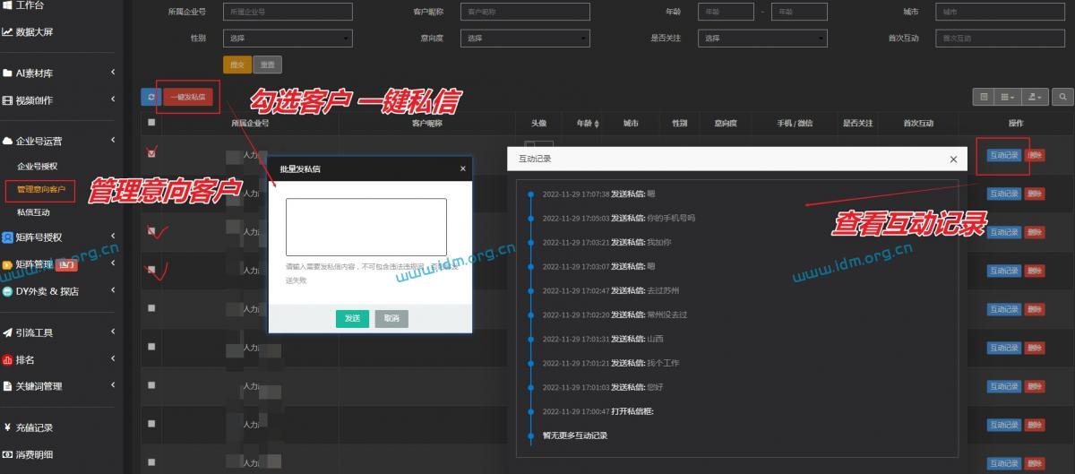 短视频矩阵发布，强大智能云剪运营管理系统，实操使用步骤 第14张