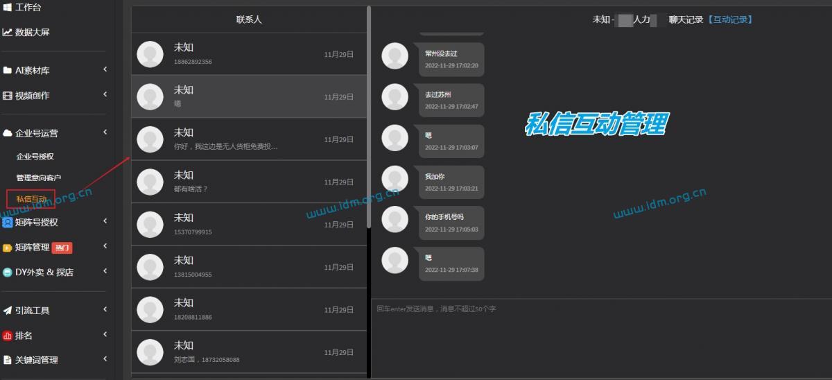 短视频矩阵发布，强大智能云剪运营管理系统，实操使用步骤 第15张