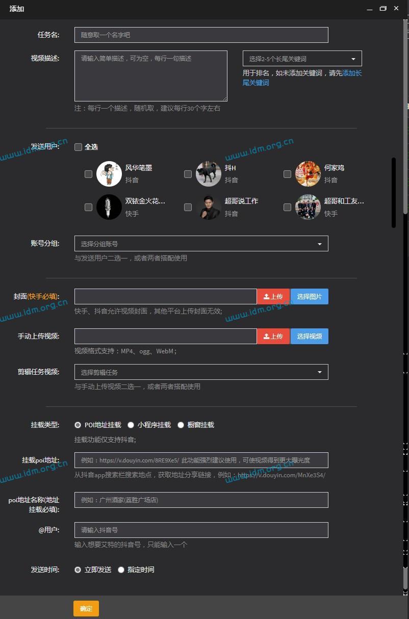 短视频矩阵发布，强大智能云剪运营管理系统，实操使用步骤 第18张