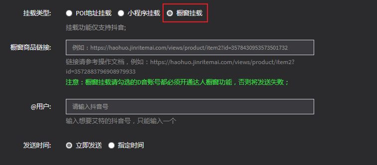 短视频矩阵发布，强大智能云剪运营管理系统，实操使用步骤 第21张