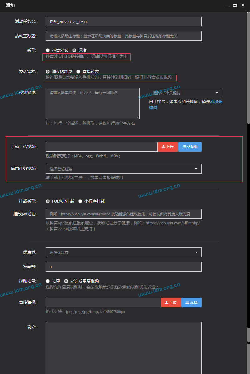短视频矩阵发布，强大智能云剪运营管理系统，实操使用步骤 第24张
