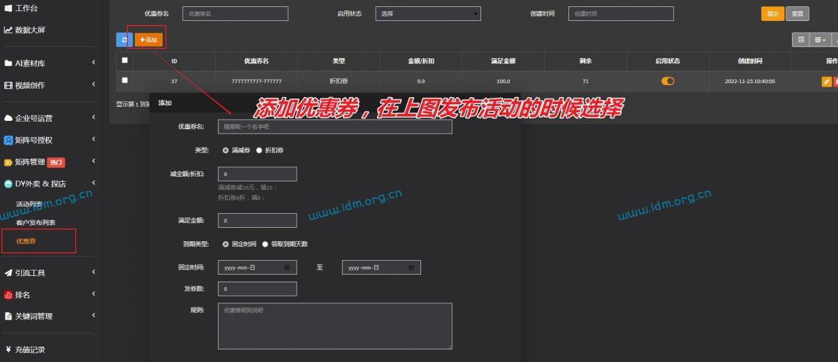 短视频矩阵发布，强大智能云剪运营管理系统，实操使用步骤 第25张