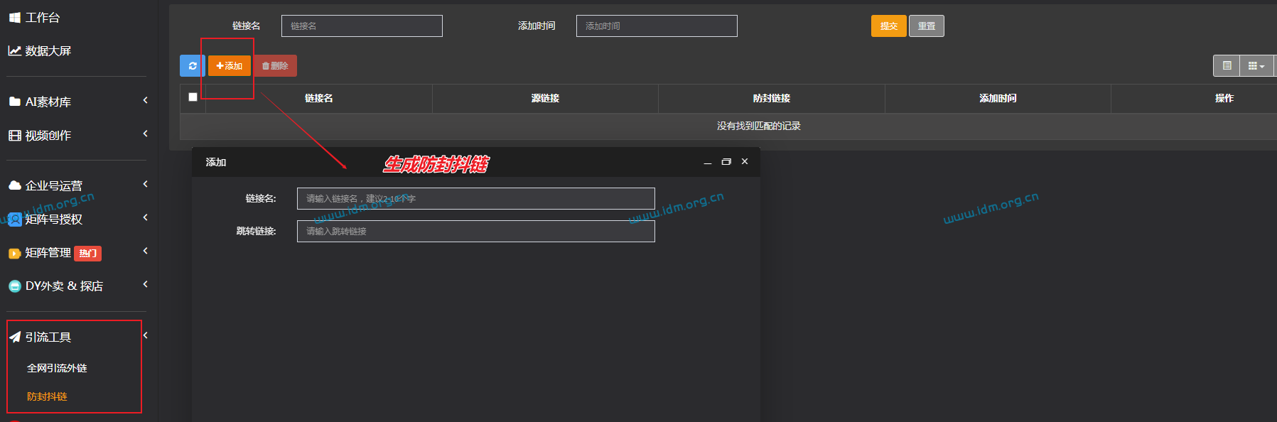 短视频矩阵发布，强大智能云剪运营管理系统，实操使用步骤 第27张