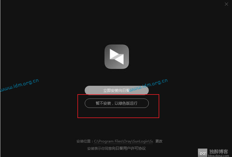 向日葵远程桌面单文件绿色版-客服远程工具 第1张