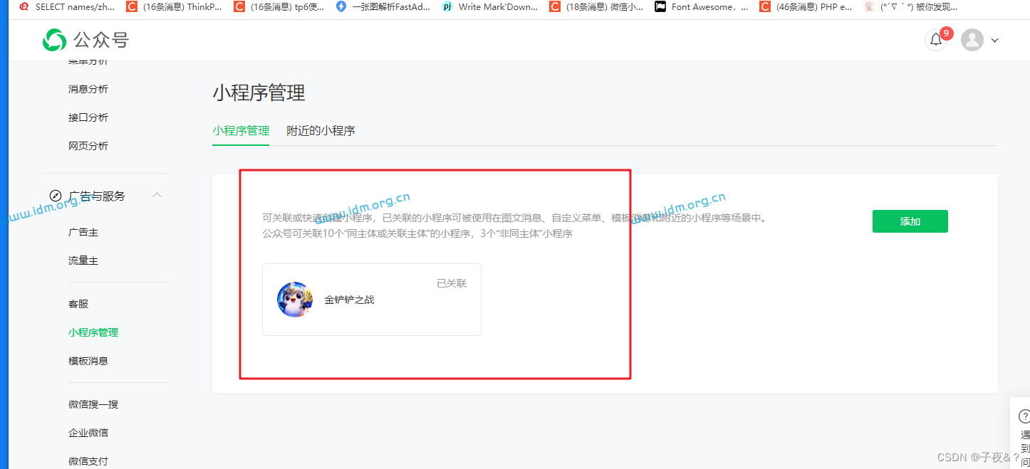 没有获取小程序路径的机器人如何获取小程序路径？ 第1张