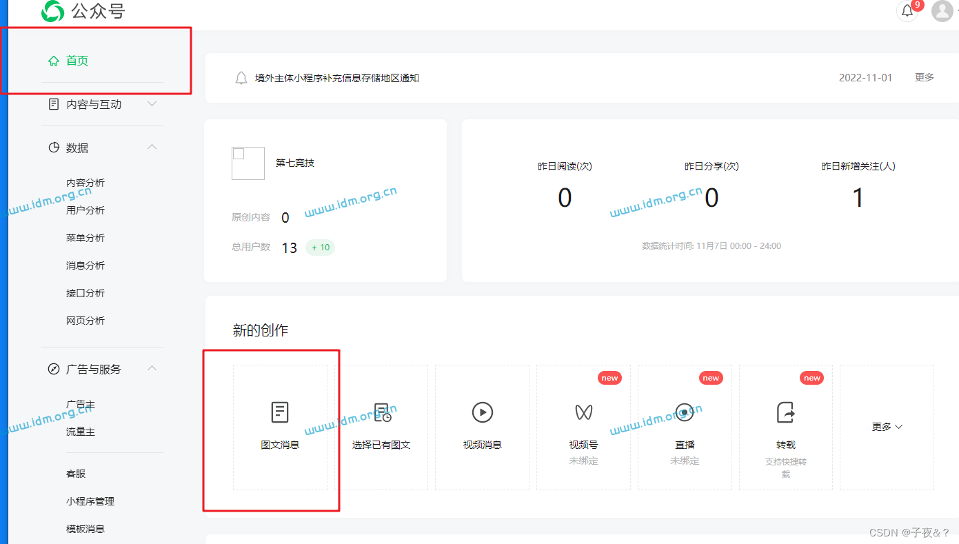 没有获取小程序路径的机器人如何获取小程序路径？ 第2张