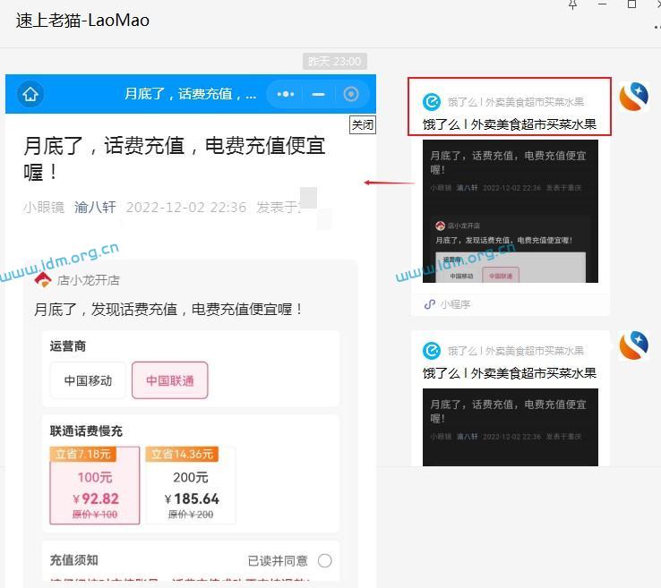 如何利用品牌小程序推广自己公众号的文章？