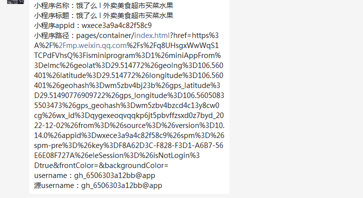 如何利用品牌小程序推广自己公众号的文章？ 第2张