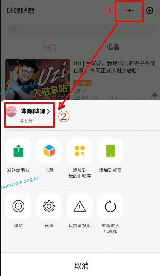 没有获取小程序路径的机器人如何获取小程序路径？ 第3张