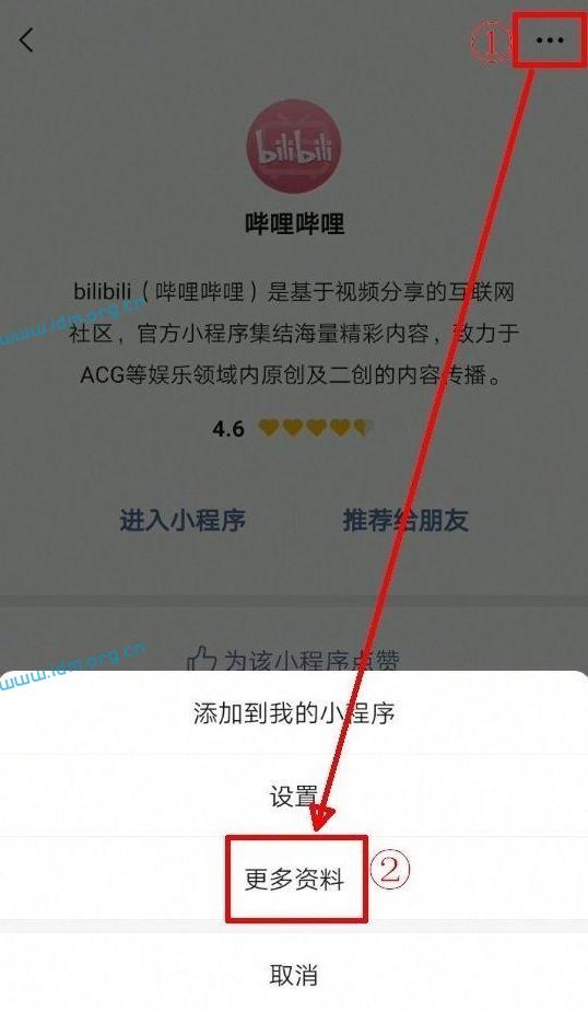 没有获取小程序路径的机器人如何获取小程序路径？ 第4张