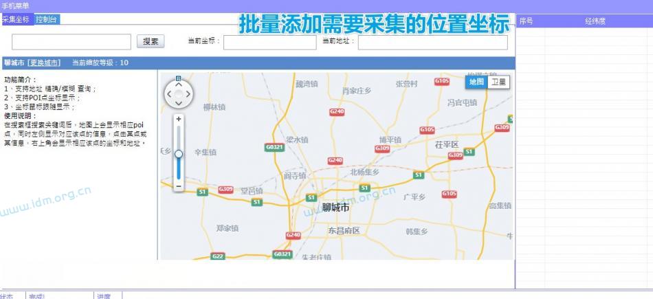 微信附近人手机号采集-批量导入经纬度 距离、性别筛选、批量采集手机号、配套模拟器脚本（测评）
